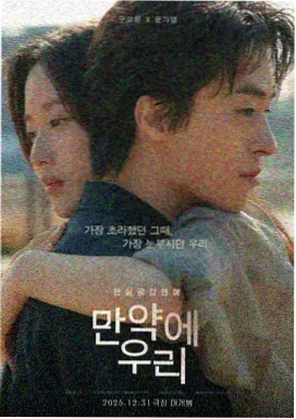 韩国电影姐姐 最新上映 姐姐的婚礼